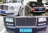 新規(guī)來了，據(jù)說能不花錢買到連號(hào)車牌？