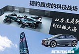 捷豹路虎的科技戰(zhàn)場 從賽道邁向海洋
