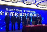 富士康擬在昆山投250億 含新能源電池項(xiàng)目