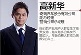奇瑞：高新華重回產(chǎn)品開(kāi)發(fā) 何曉慶執(zhí)掌銷售