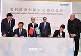 吉利創(chuàng)新中心落戶歐洲 主攻安全/自動駕駛
