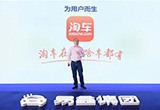 易鑫推“淘車”APP 創(chuàng)新布局汽車電商