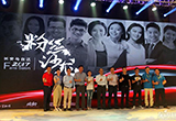 長(zhǎng)安馬自達(dá)辦2017粉絲沙龍 重啟馭馬自由行