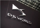 DS五年虧13億 落魄貴族還能奏響歡樂頌？