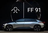 法拉第中國：全力保障FF91按時交付