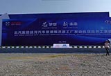 昌河汽車興建新發(fā)動(dòng)機(jī)工廠 投產(chǎn)四大機(jī)型