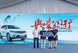吉利捐贈(zèng)30輛遠(yuǎn)景SUV助力韓紅愛心百人援寧