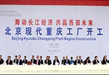 逆境布局西南市場(chǎng) 現(xiàn)代第五工廠為誰(shuí)投產(chǎn)
