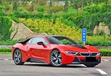 有电刺激没电省油 试宝马i8质子红限量版