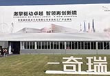 發(fā)動機國產是捷豹路虎全球戰(zhàn)略里程碑