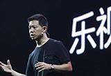 樂視融資自救成疑 賣地將成救命稻草