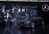 兩個(gè)拳頭都要硬 奔馳打好產(chǎn)品和服務(wù)戰(zhàn)