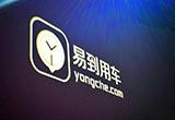 彭鋼申請離職獲批 易到去樂視化的真正標(biāo)志