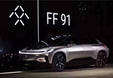 圓夢(mèng)的利器？FF91算得上汽車(chē)產(chǎn)品嗎？