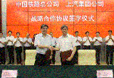 上汽和中鐵簽訂合作協(xié)議 打造綠色物流新生態(tài)
