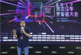 未來汽車開發(fā)者重新定義汽車與出行
