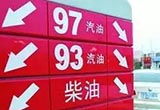 不同标号汽油差别在哪里？如何抉择？