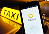 滴滴出行投資中東北非出行平臺Careem