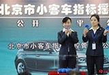 中簽率低于843:1 新能源指標四萬人指標