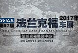 沃爾沃、日產(chǎn)、標(biāo)致缺席法蘭克福車展