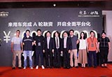 來用車A輪融資1億 汽車金融生態(tài)平臺再升級