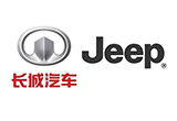 長城官方證實(shí)有意收購Jeep 有信心籌集資金
