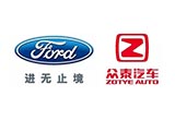 福特將與眾泰組建合資公司 主推純電動(dòng)汽車