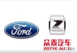 福特與眾泰合資體現(xiàn)長(zhǎng)短結(jié)合的戰(zhàn)略