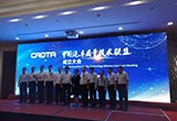 “中國汽車質(zhì)量技術(shù)聯(lián)盟”正式成立
