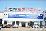 龐大集團半年銷車21.66萬 持續(xù)下注汽車超市