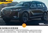 寶馬X7概念車官圖 或?qū)⒘料喾ㄌm克福車展