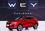 全球化野心 WEY在紐約和法蘭克福雙線作戰(zhàn)