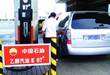2020汽車要喝酒精了 全國普及乙醇汽油