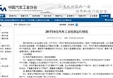 前8月我國新能源汽車銷32萬輛 增長3成
