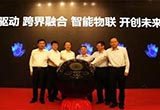 國家智能交通綜合測試基地在無錫揭牌