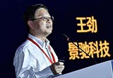 無人車初創(chuàng)公司天使輪融資3000萬美元