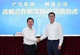 世界500強(qiáng)再聯(lián)合 廣汽和騰訊簽訂合作協(xié)議