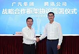 廣汽、騰訊宣布聯(lián)手 深耕汽車“四化”