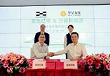 愛(ài)馳億維與萬(wàn)幫新能源簽署戰(zhàn)略合作協(xié)議