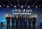 北汽與現(xiàn)代合力打造中韓合作典范