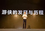 游俠汽車將于2018年發(fā)布首款新車X1