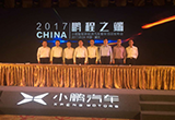 海馬與小鵬汽車正式簽約：計劃年產(chǎn)5萬輛