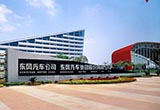 東風(fēng)汽車金9收獲月 多家單位向目標(biāo)沖刺