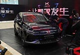 配備15.6英寸中控屏 小鵬汽車首款車下線
