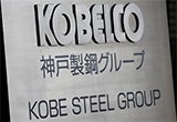 日本鋼企造假再有可能殃及通用汽車