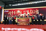 長久改裝車戰(zhàn)略布局再落一子 滁州基地投產(chǎn)