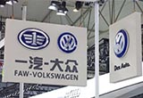一汽-大眾金九穩(wěn)增 完成全年任務仍需加力