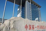 激流勇進VS不溫不火 一汽、東風(fēng)改革相對論