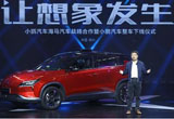 小鵬汽車借力海馬搶先推出1.0極客版量產(chǎn)車