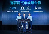馬云進(jìn)軍車(chē)圈？東風(fēng)雪鐵龍攜手阿里巴巴